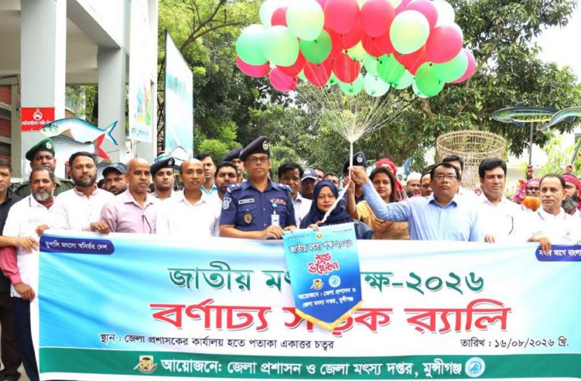 ছবি: সান নিউজ