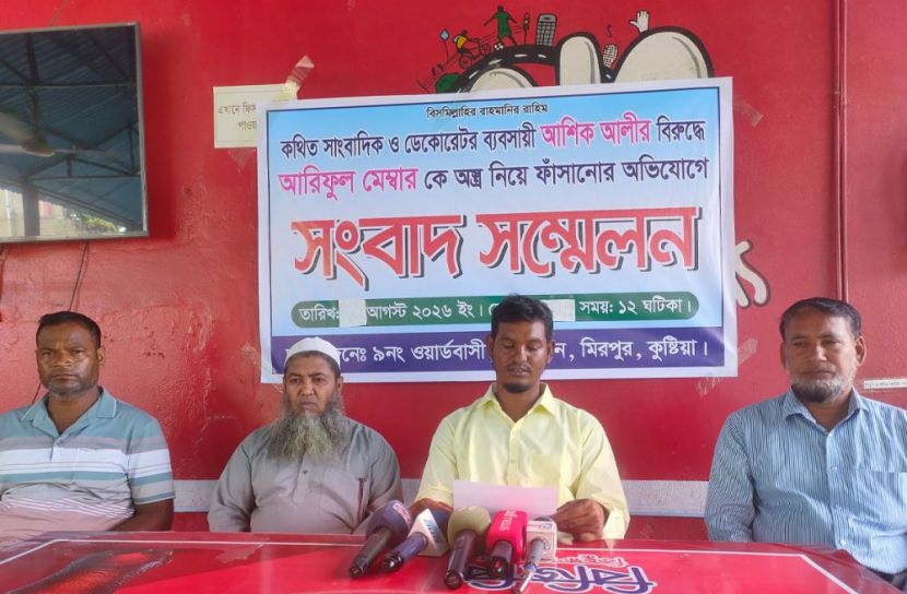 ছবি: সান নিউজ