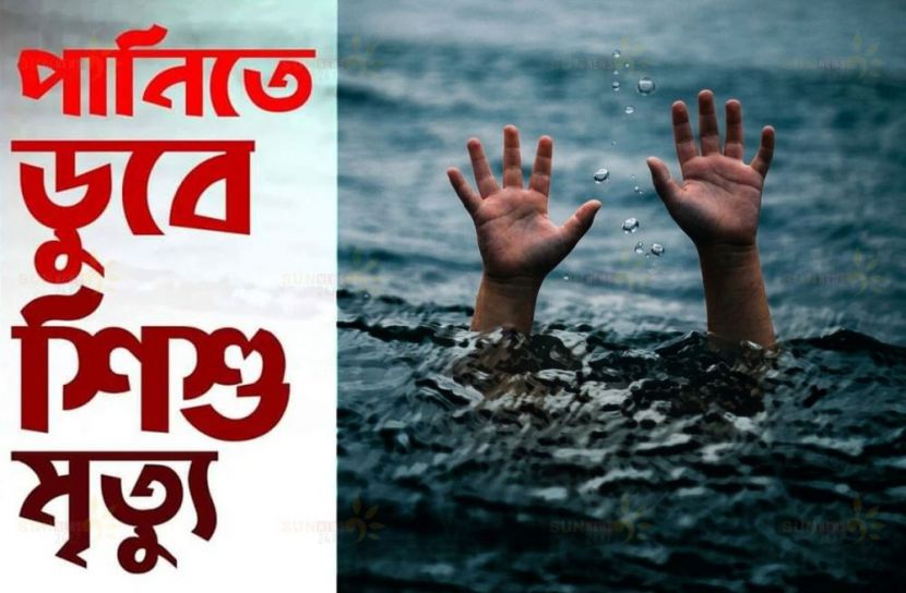 ছবি: সান নিউজ