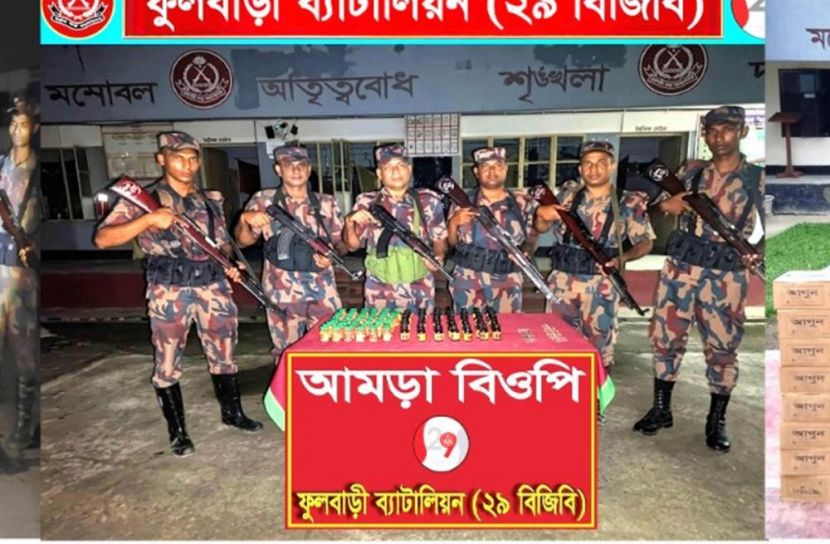 ছবি: সান নিউজ