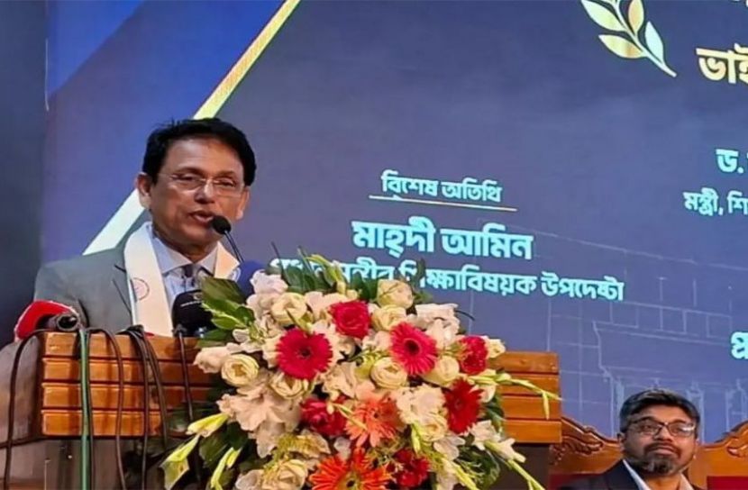 ছবি: সংগৃহীত