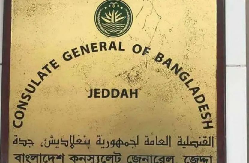 দুই বাংলাদেশির মৃত্যুদণ্ডের কারণ জান‌তে সৌ‌দি‌কে চি‌ঠি