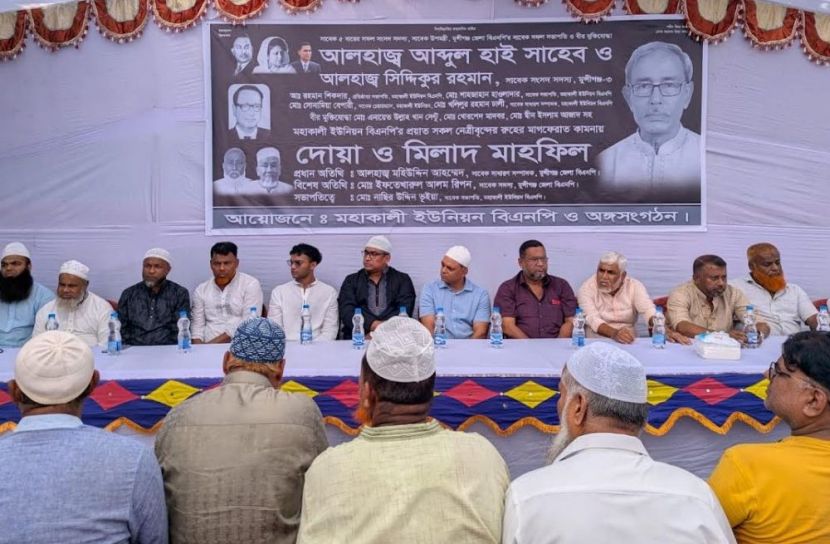 মুন্সীগঞ্জে প্রয়াত উপমন্ত্রী আব্দুল হাই  স্মরণে দোয়া মাহফিল 