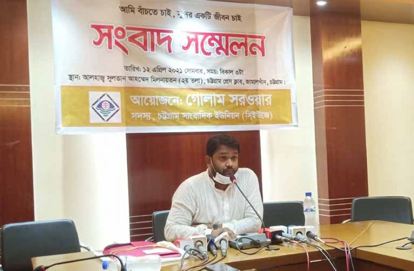 জীবন নিয়ে শংকিত সাংবাদিক গোলাম সরওয়ার