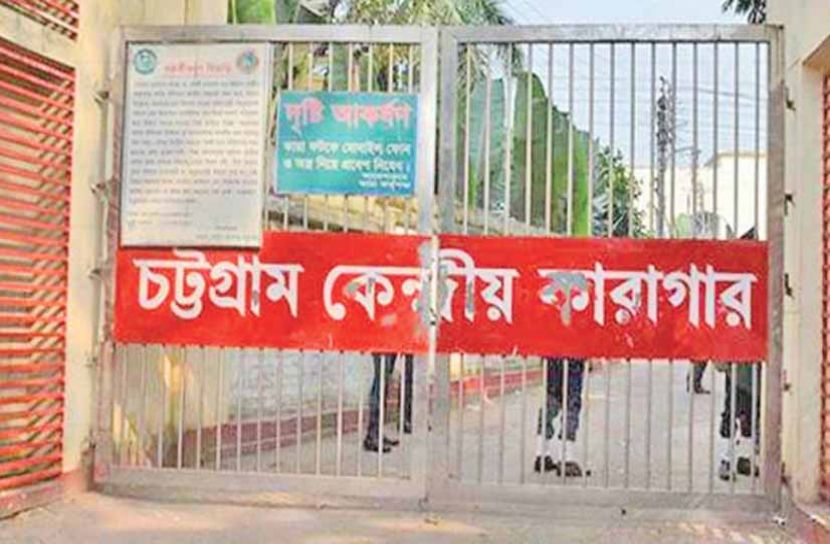 চট্টগ্রামে জেলার প্রত্যাহার, দুই কারারক্ষী বরখাস্ত